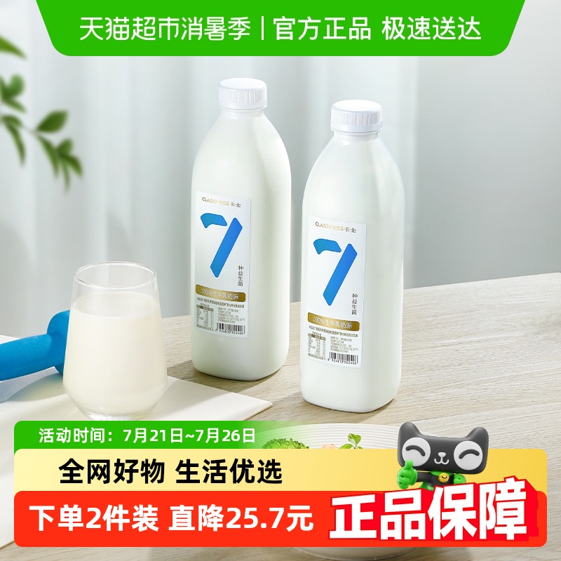 卡士酸奶007无蔗糖家庭装低温益生菌酸奶