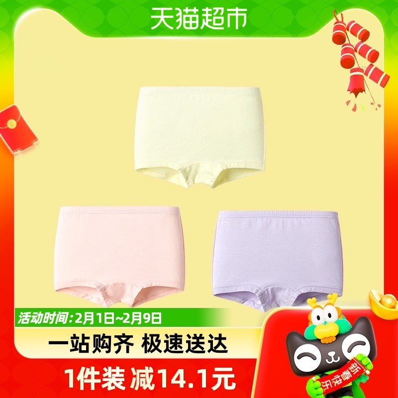 巴拉巴拉儿童内裤棉平角女童三角短裤纯色小童中大童不夹PP三条装