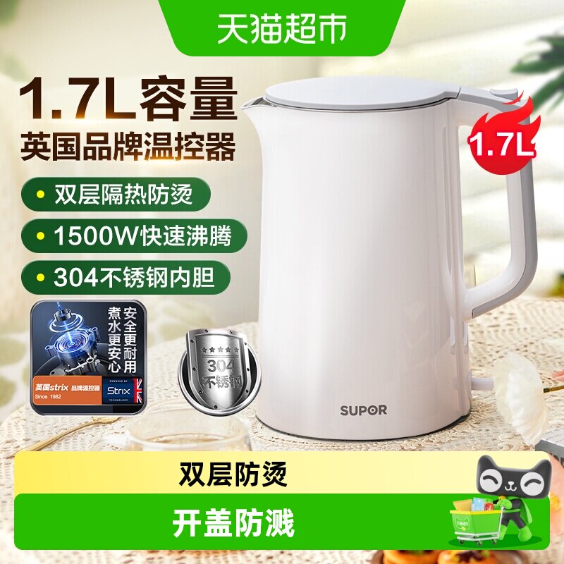 苏泊尔电热水壶家用烧水壶2025新款不锈钢热水壶自动断电煮开水壶