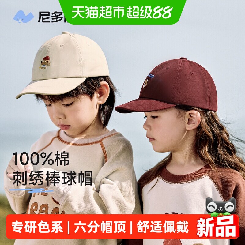 尼多熊秋冬纯棉男女宝宝儿童帽子
