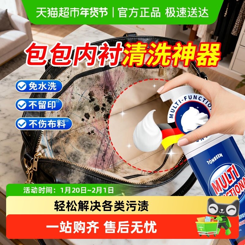 包包内胆清洗皮包内衬清洗剂内里清洁剂擦奢侈品帆布包清洁适用lv,洗护清洁剂/卫生巾/纸/香薰,家私清洁/护理剂,淘宝优惠券,粉丝福利购,淘宝优惠卷