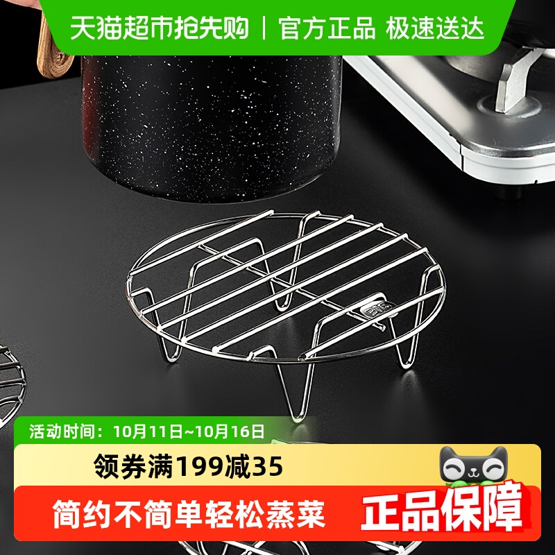 onlycook316不锈钢家用蒸架