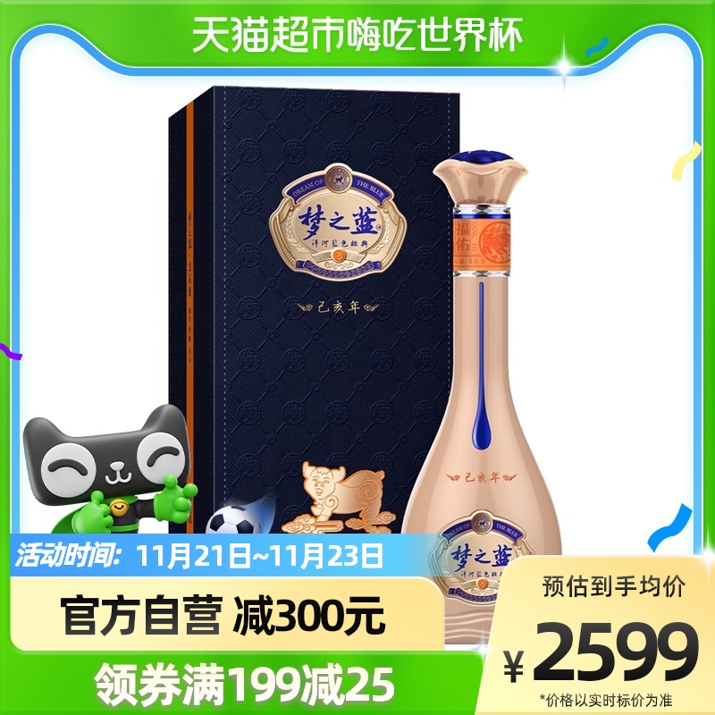 洋河梦之蓝猪年生肖酒（己亥年）52度750ml浓香型白酒