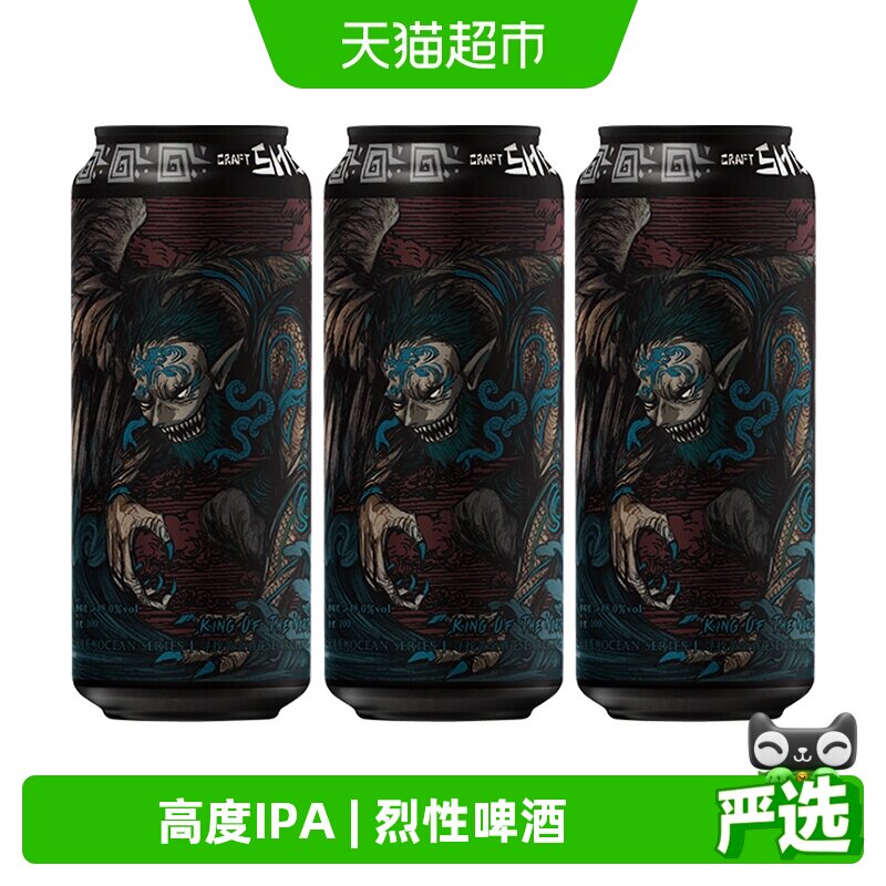 山乘北境之王帝国IPA啤酒18度