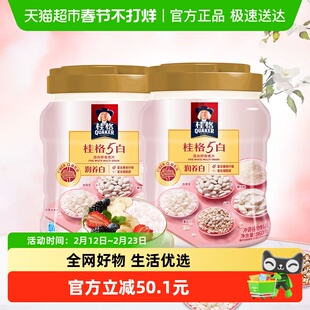 桂格五白混合即食麦片白芸豆860克*2罐健康早餐饱腹