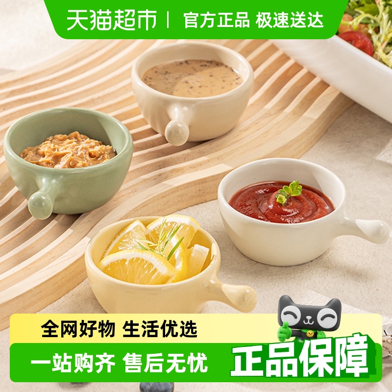 广意陶瓷带柄高颜值调味碟