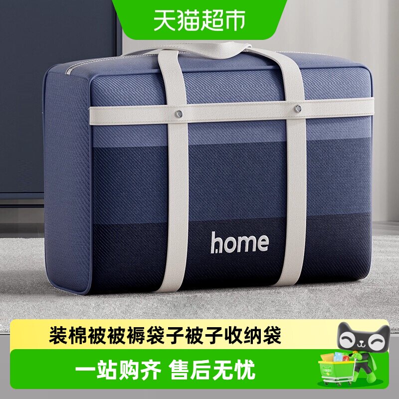 卡维瑞大容量搬家袋装衣服棉被图片