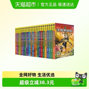 少年特战队全套24册儿童文学军事部队科普小说校园励志成长故事书