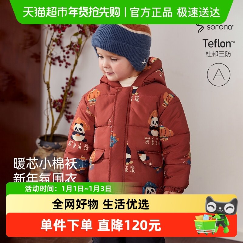 babylove�������׶�������ñ����Ӥ��������ů��ɫ�������ϲ���� 94.05Ԫ(��88VIP 95��)