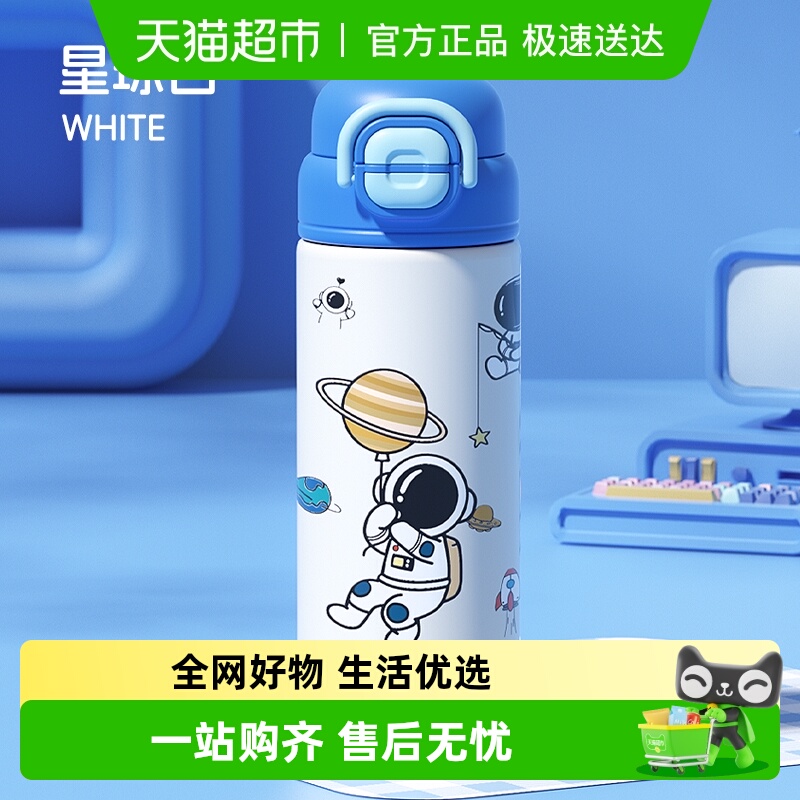 亲爱的儿童316不锈钢吸管保温杯