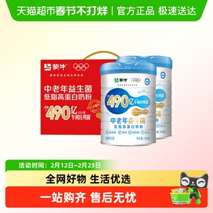 蒙牛中老年490亿活性益生菌低脂高蛋白奶粉礼盒高钙营养年货