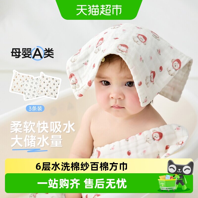 尼多熊婴儿小方巾亲肤透气