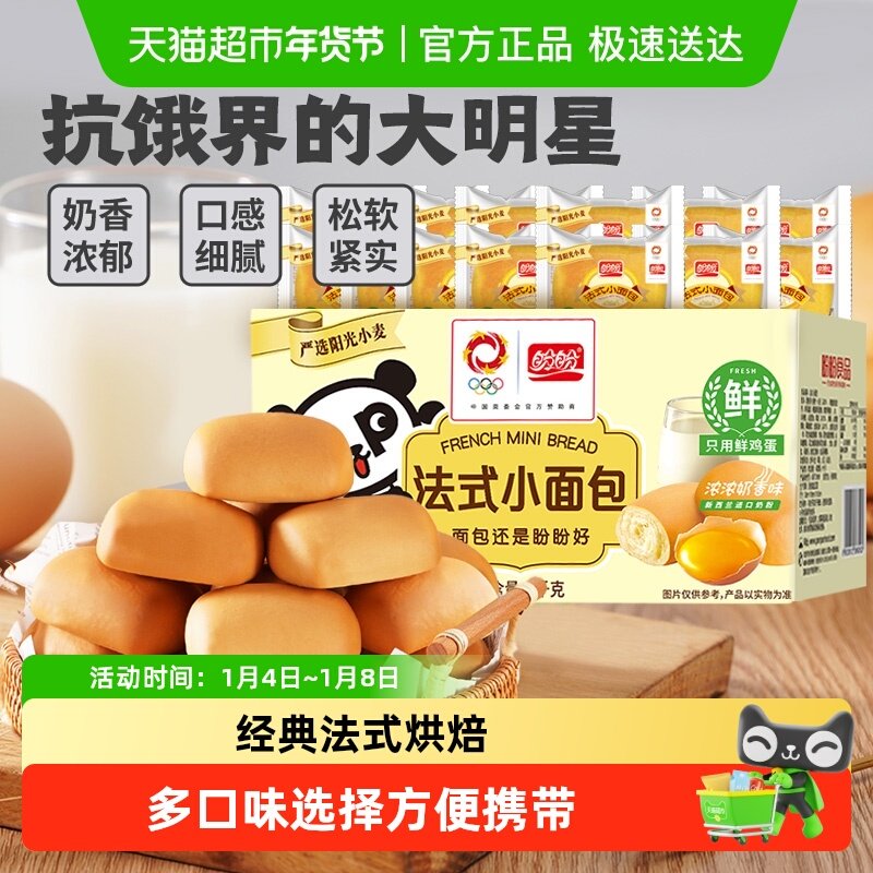 ���η�ʽС���ŷ�����Ƭ����Ӫ����Ͱ�����С�Ե���������ʳƷ 24.9Ԫ