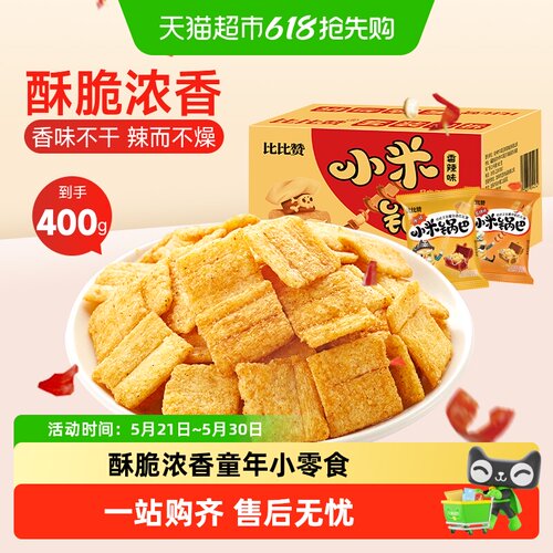 比比赞香辣小米锅巴酥脆可口