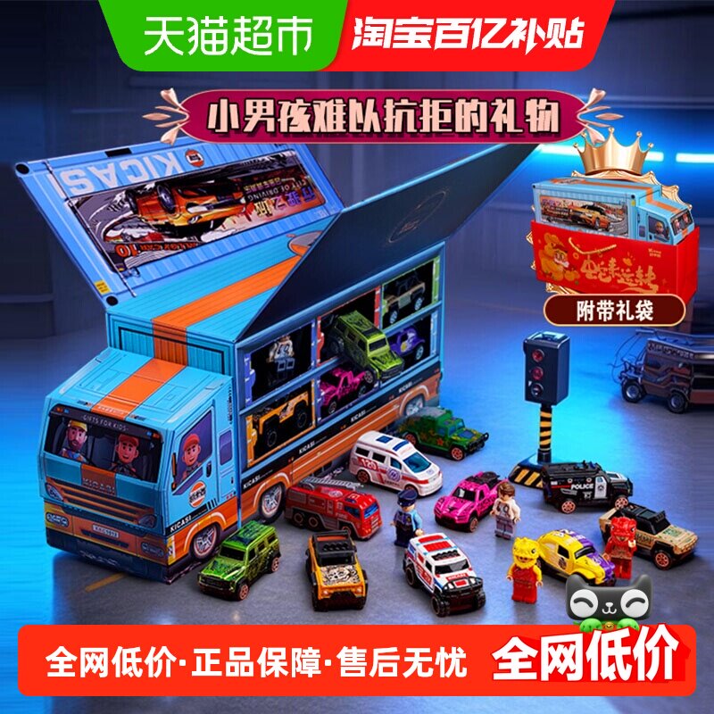 凯卡西行驶之城合金小汽车洞洞乐盲盒儿童玩具车男孩4岁新年礼物,玩具/童车/益智/积木/模型,惯性/回力/滑行玩具,淘宝优惠券,粉丝福利购,淘宝优惠卷