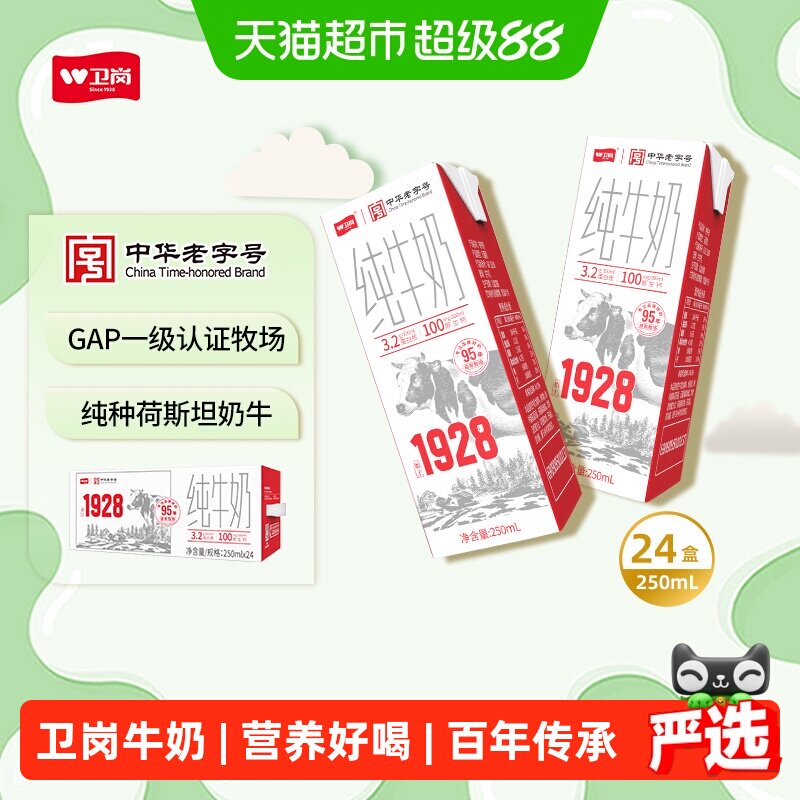 卫岗中华老字号奶香浓郁纯牛奶图片