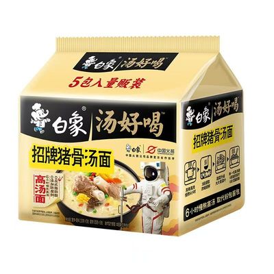白象方便面汤好喝招牌猪骨汤面5袋白象辣牛肉白象老母鸡汤面夜宵