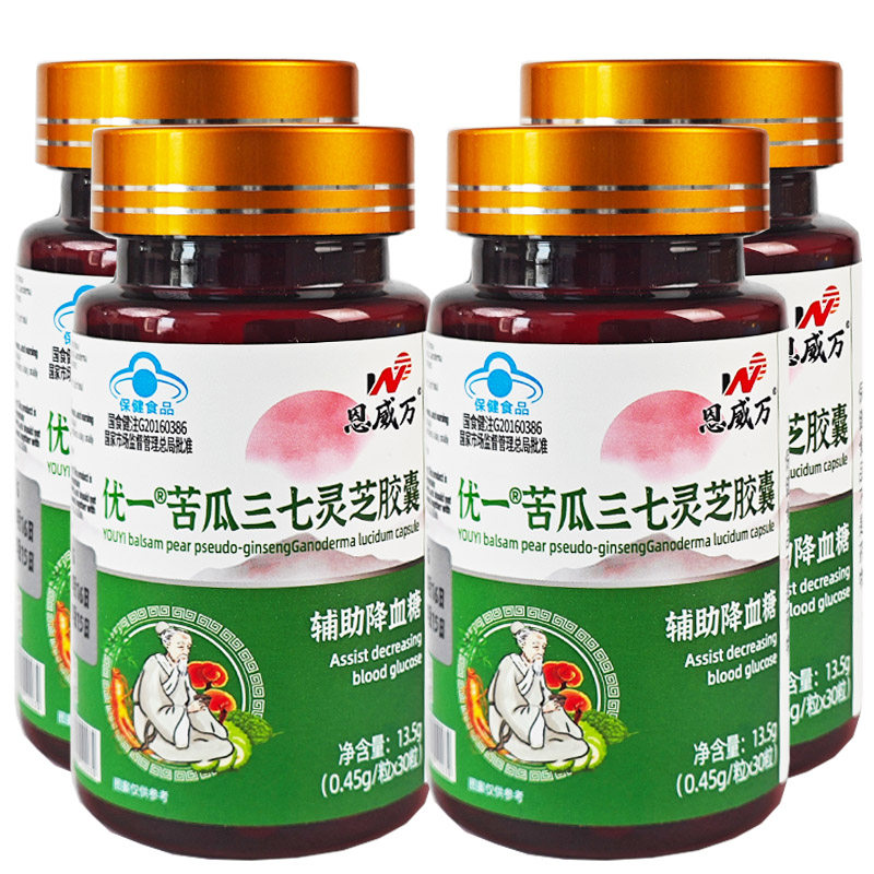 优一苦瓜三七灵芝桑叶西洋参黄芪铬酵母参芪片颗粒胶囊降糖降血糖