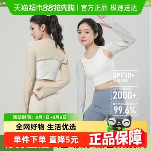冰丝防晒袖 薄款 2025新夏季 套女款 透气高颜值户外运动短款 披肩套袖
