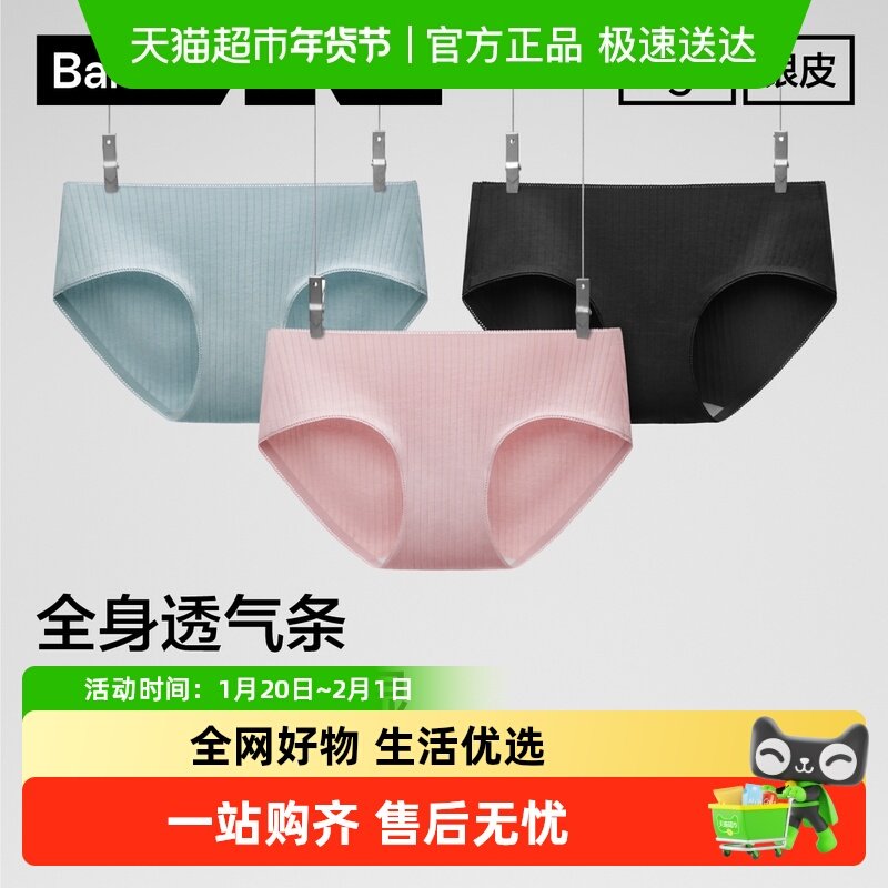 蕉内银皮311S女士内裤三角裤大码不夹臀女纯棉薄透气条纹新款,女士内衣/男士内衣/家居服,女三角裤,淘宝优惠券,粉丝福利购,淘宝优惠卷