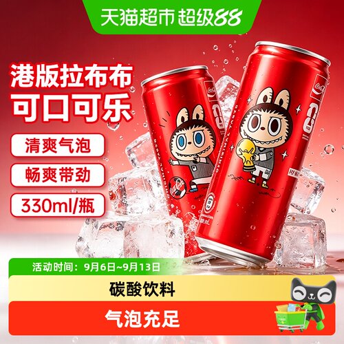 香港可口可乐碳酸饮料
