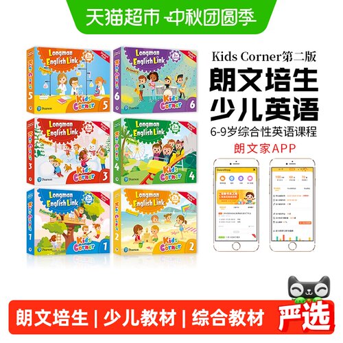 超小凡朗文少儿英语互动游戏教材