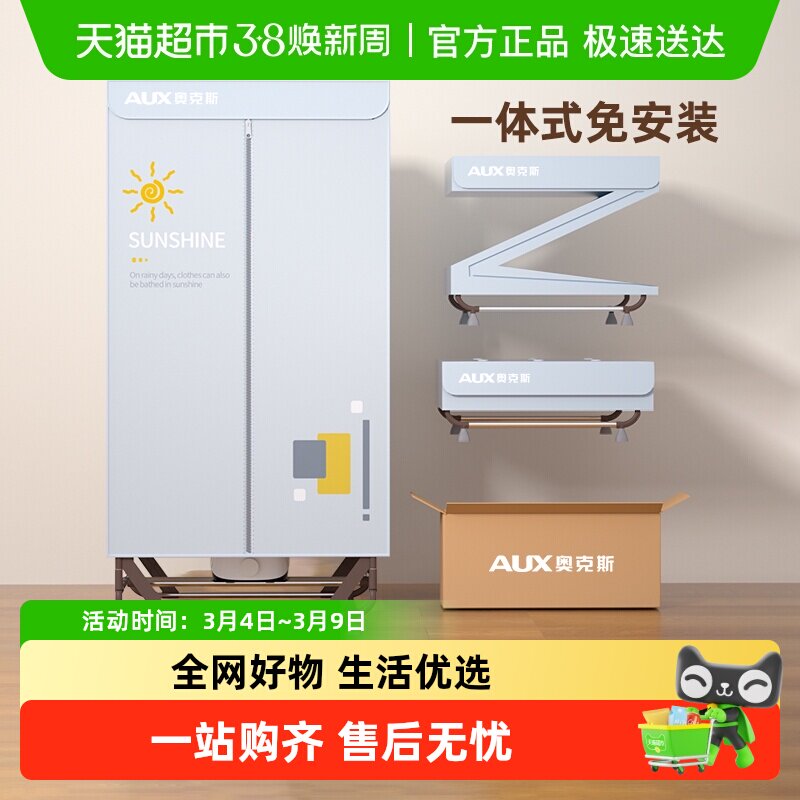 免安装干衣机大容量家用可折叠烘干机衣服衣物双层衣柜风干衣机