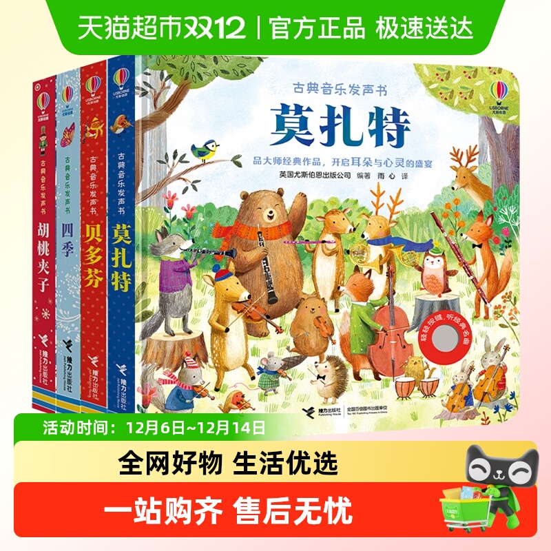 尤斯伯恩古典音乐发声书