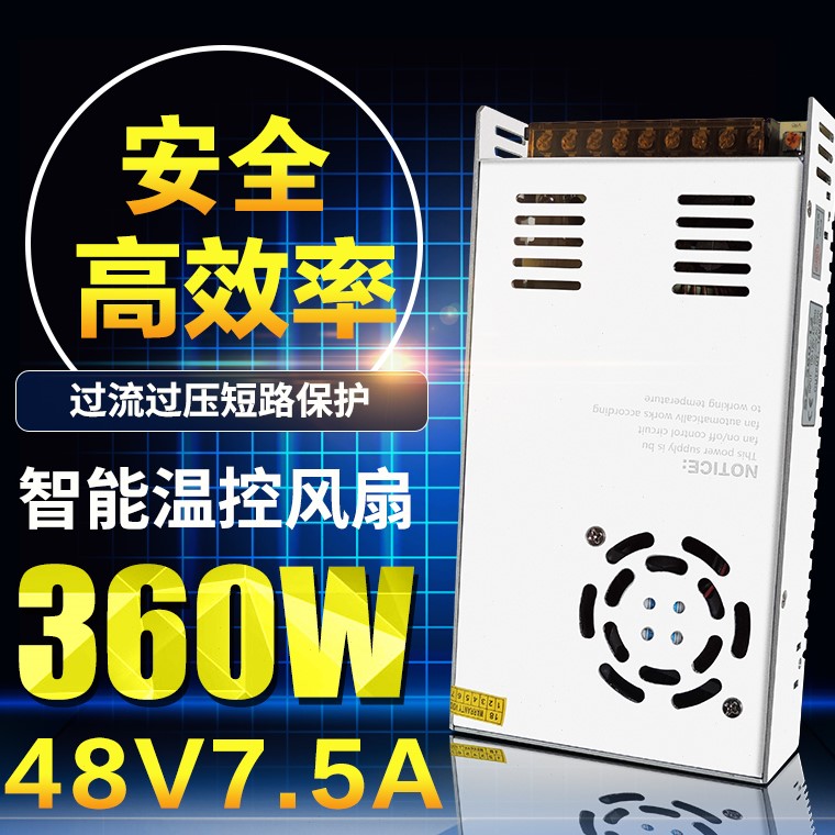 48V开关电源48V8.3A开关电源 AC220V变DC48V10A电源变压器