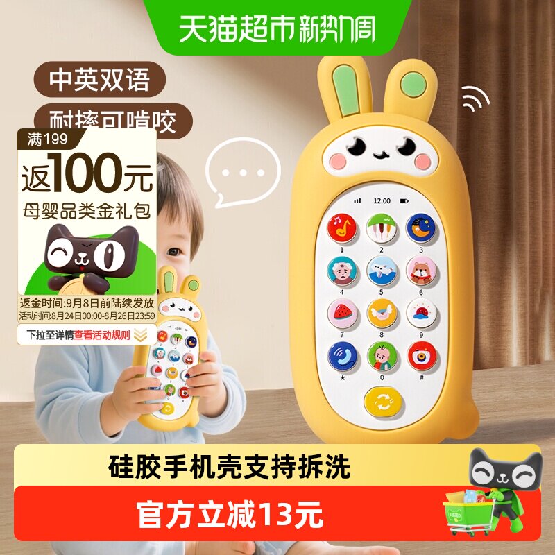 鑫行玩具宝宝早教益智手机玩具