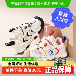 女寶寶網鞋 帕丁頓熊兒童運動鞋 大網透氣男童休閑鞋 小童機能鞋 夏季