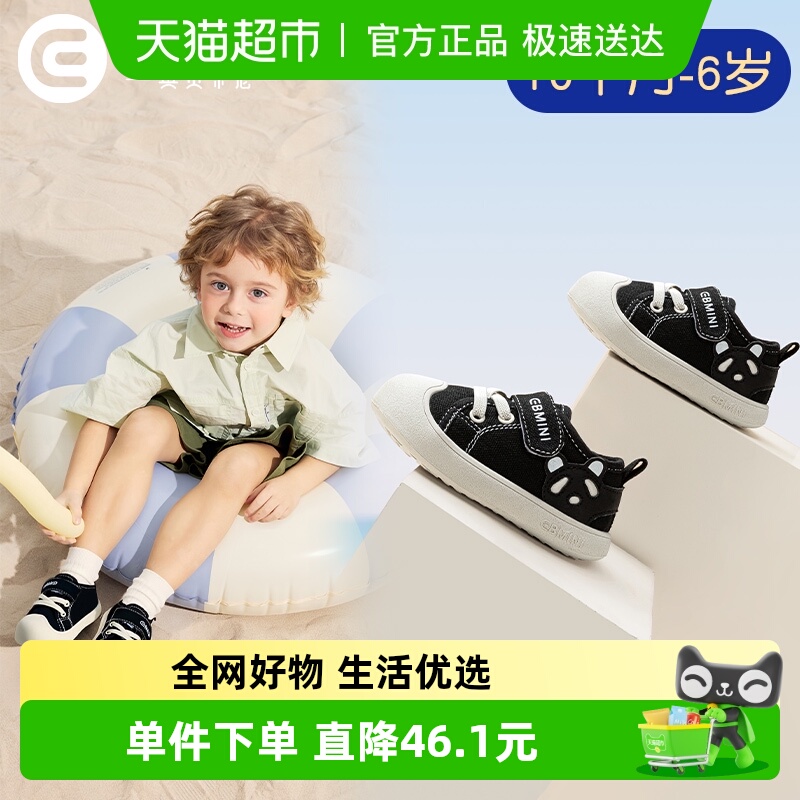 英贝米尼软底婴儿学步鞋