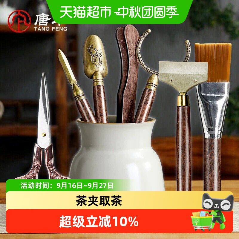 唐丰汝窑茶道六君子套装出水顺畅图片