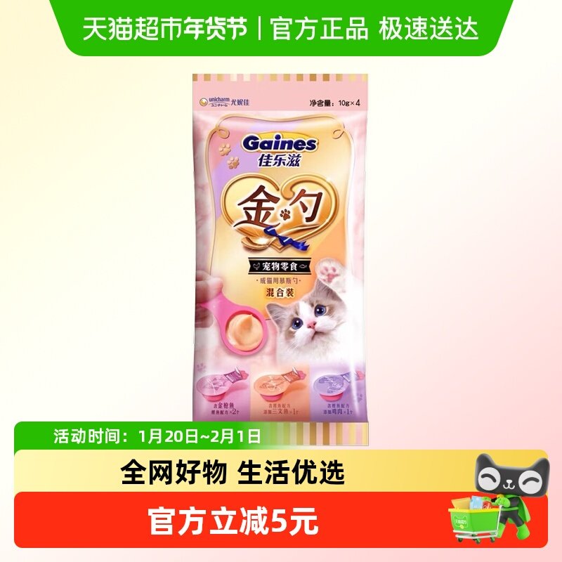GAINES/佳乐滋金勺慕斯勺混合口味猫咪零食猫条湿粮舔舔勺,宠物/宠物食品及用品,猫条,淘宝优惠券,粉丝福利购,淘宝优惠卷
