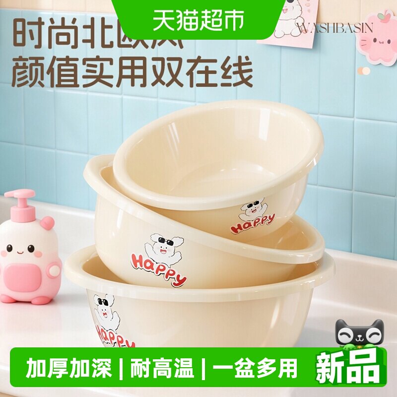 芊珏洗脸盆加厚家用塑料洗菜盆学生宿舍洗衣洗脚盆卡通儿童洗漱盆