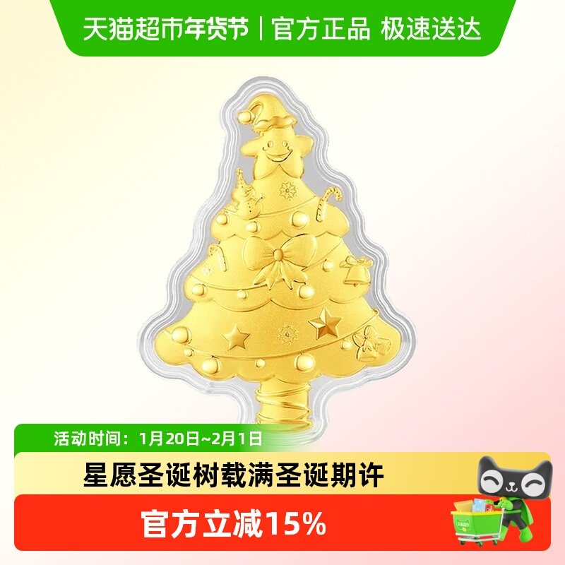 六桂福珠宝999黄金圣诞树足金片纯金卡摆件平安夜新年礼物送女友,黄金,定价黄金摆件,淘宝优惠券,粉丝福利购,淘宝优惠卷