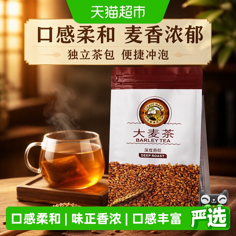 虎标低温烘焙大麦茶可反复冲泡图片