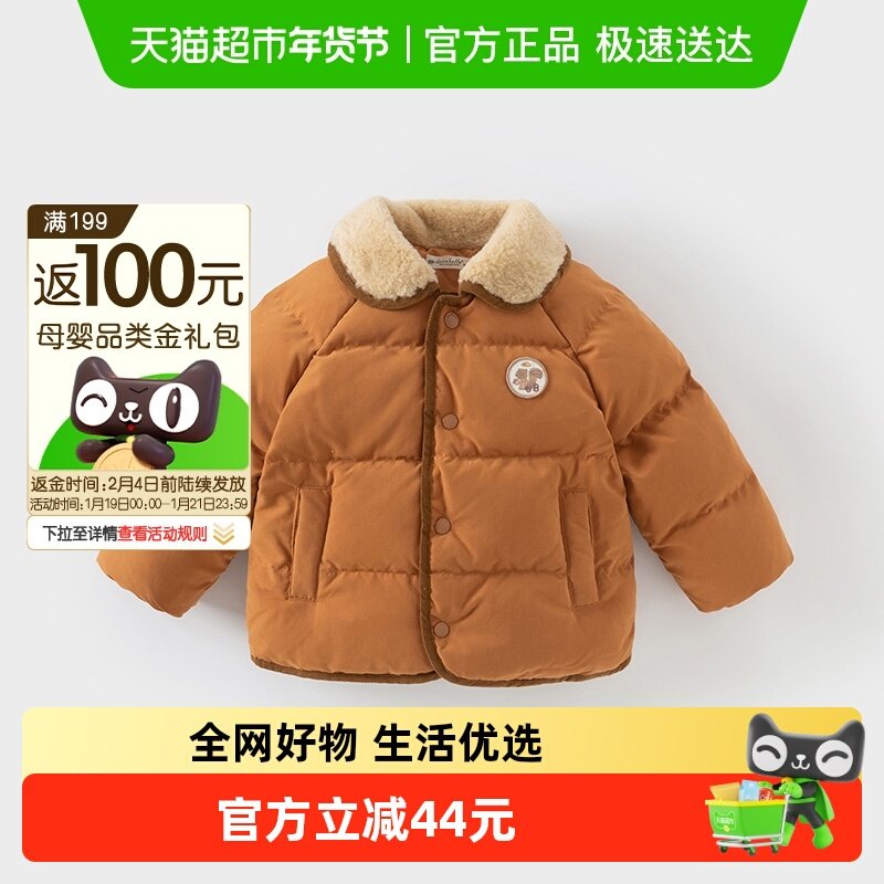 戴维贝拉男童短款羽绒服2025冬装新款宝宝白鸭绒外套儿童洋气上衣,童装/婴儿装/亲子装,羽绒服,淘宝优惠券,粉丝福利购,淘宝优惠卷