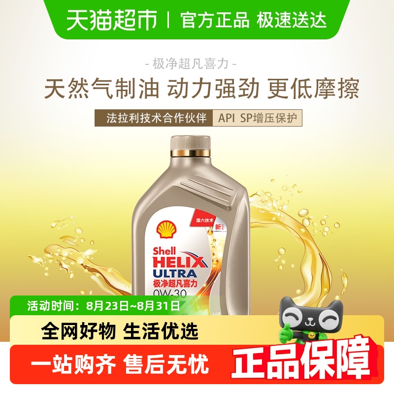 Ƽϲ0W-30ȫϳSQ/C31L