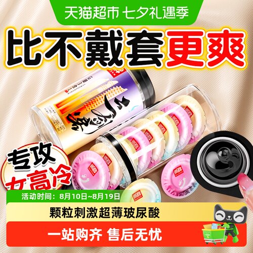 尚牌颗粒三合一避孕套
