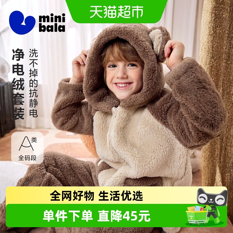 MiniBala迷你动物造型家居套装图片