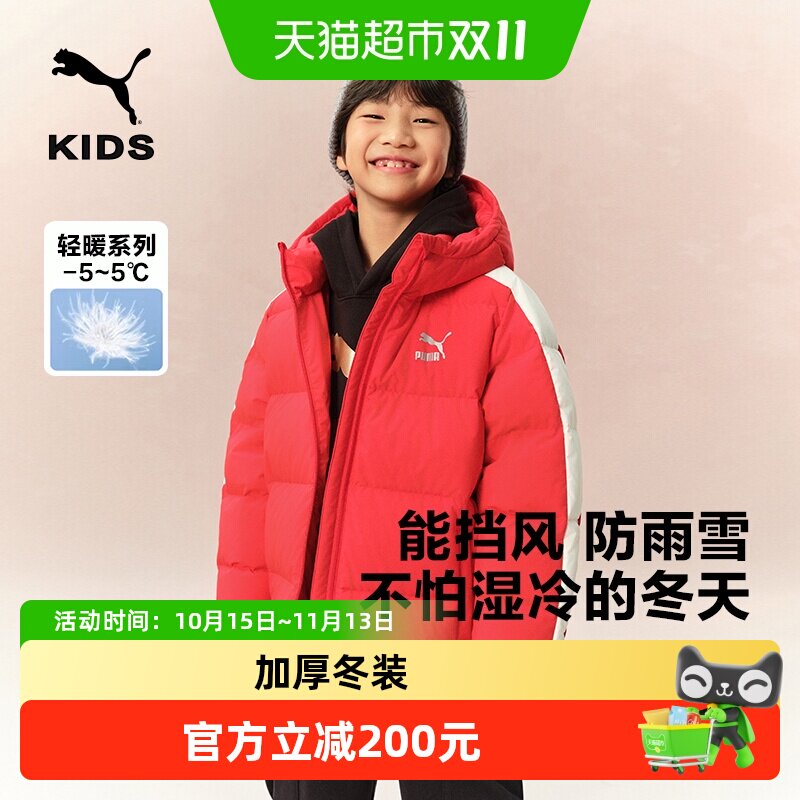 PUMA彪马童装新款时尚儿童羽绒服男童红色连帽羽绒服大童加厚冬装