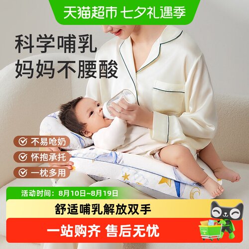 十月结晶哺乳枕护腰亲肤透气