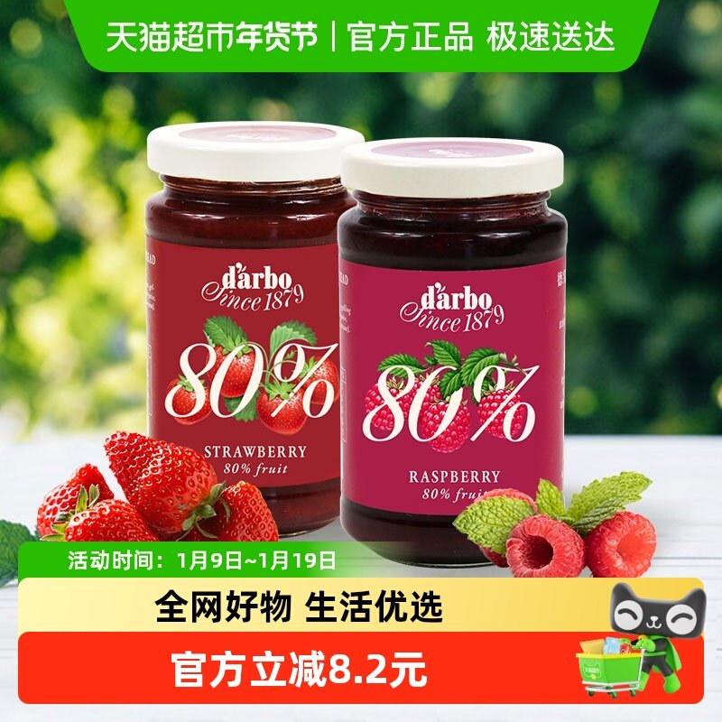 进口奥地利果酱组合草莓250g×2瓶,粮油调味/速食/干货/烘焙,果酱/鲜花酱/甜味酱,淘宝优惠券,粉丝福利购,淘宝优惠卷