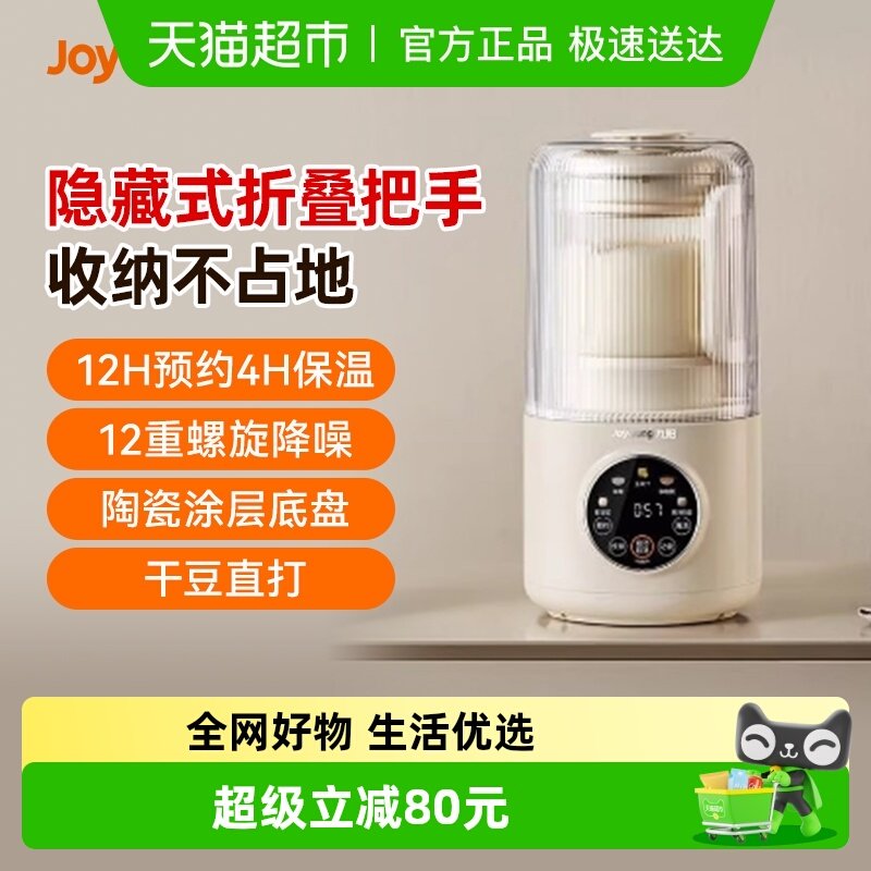 九阳破壁机小型家用全自动轻音新款豆浆机榨汁机搅拌料理机烹饪机