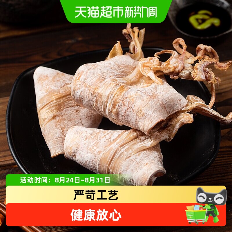 顺丰上门北海印象开袋即食鱿鱼干现烤零食KTV烧烤同款手撕芥末