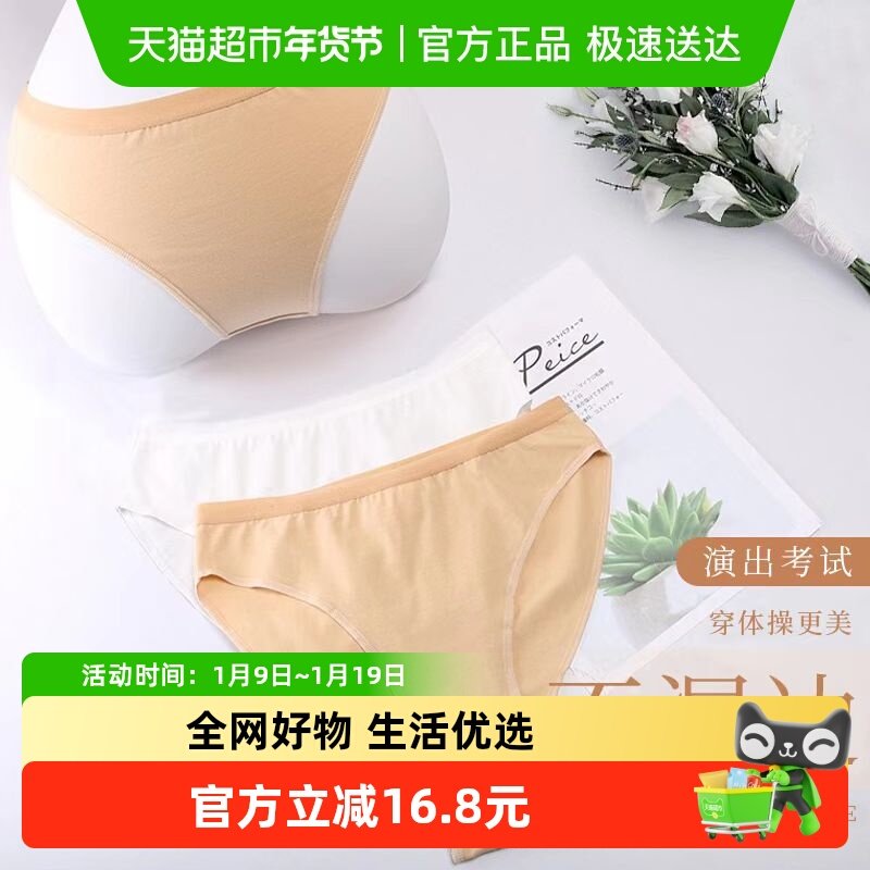 拉夏莉亚儿童舞蹈考级内裤三角肉色女童芭蕾艺考练功专用短裤宝宝,童装/婴儿装/亲子装,内裤,淘宝优惠券,粉丝福利购,淘宝优惠卷