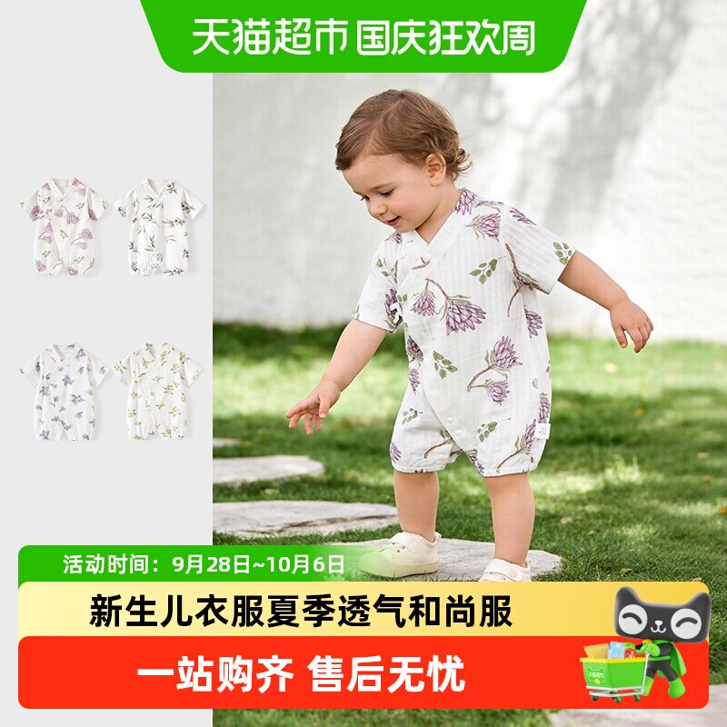 彩婴房A类纯棉抑螨婴儿连体衣