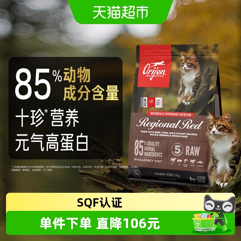 原始猎食渴望红肉猫粮增肌高蛋白