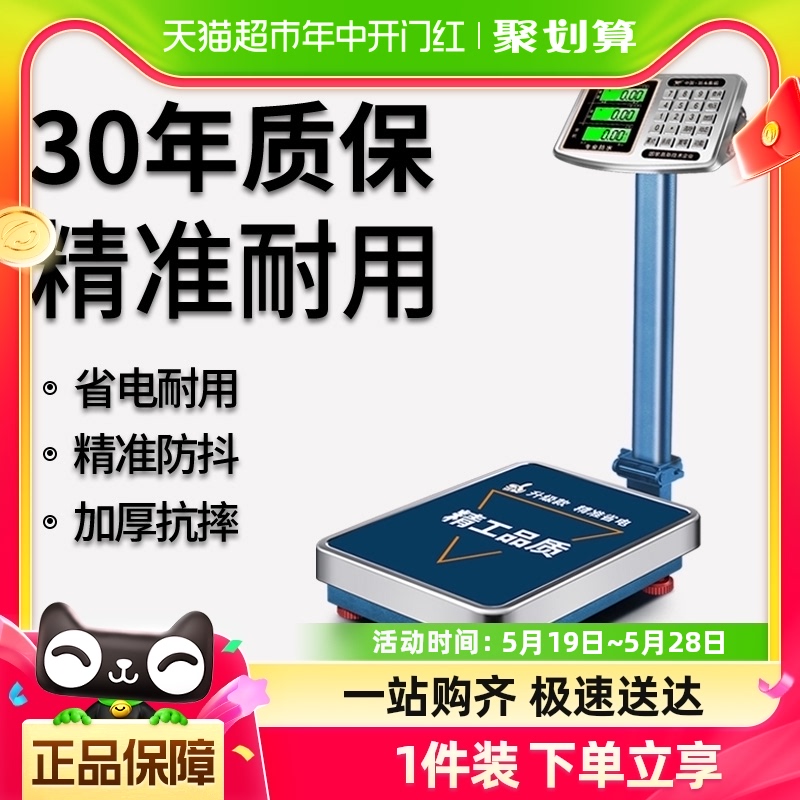 凯丰电子秤商用小型台秤100kg150公斤精准称重工业用300kg200磅秤 厨房/烹饪用具 台秤 原图主图